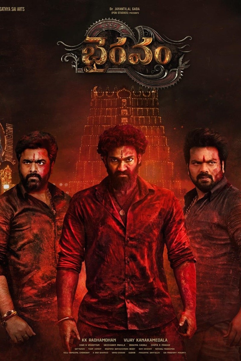 Bhairavam