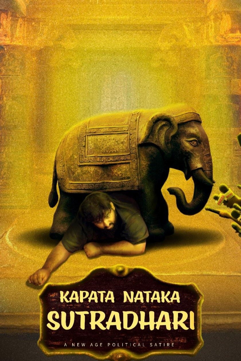 Kapata Nataka Sutradhari