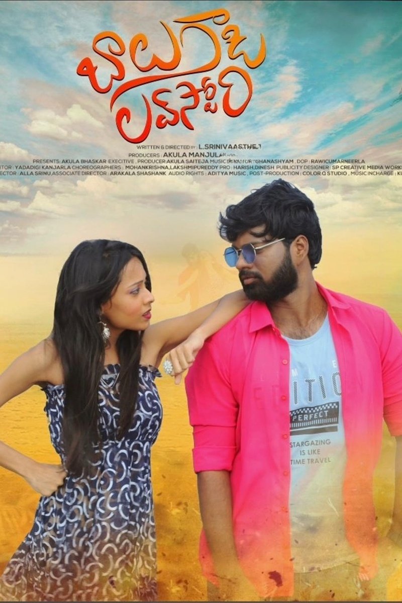 Balu Gadi Love Story