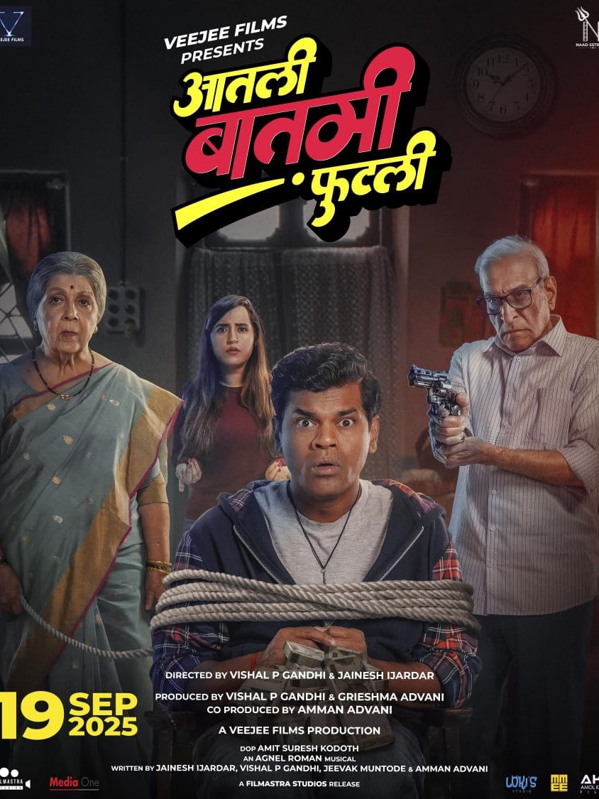 Aatli Baatmi Futli